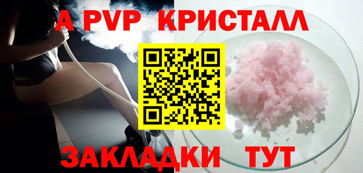 Alfa_PVP Соль  Alpha PVP Crystall  Сургут  Альфа ПВП  Alpha-PVP СК 