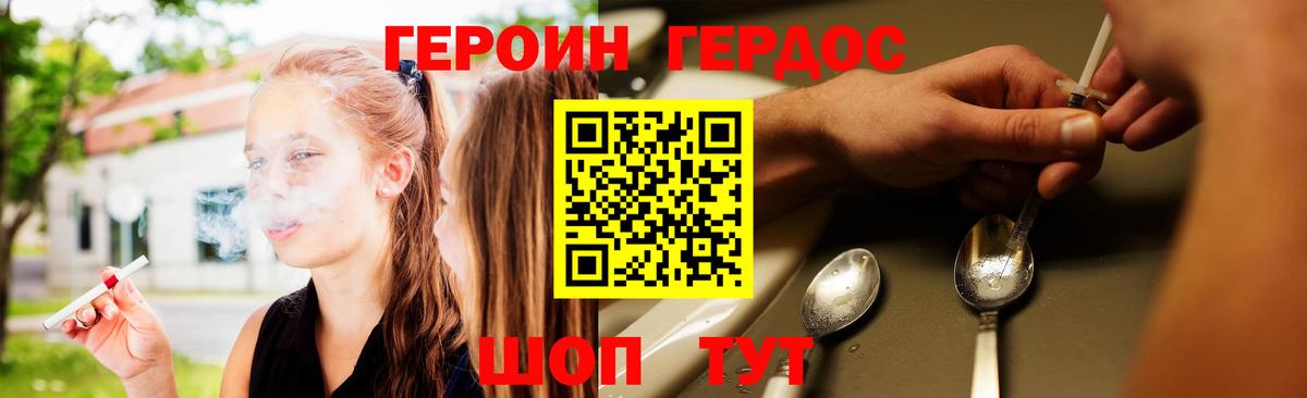 Героин Heroin  ГЕРОИН  Сургут 