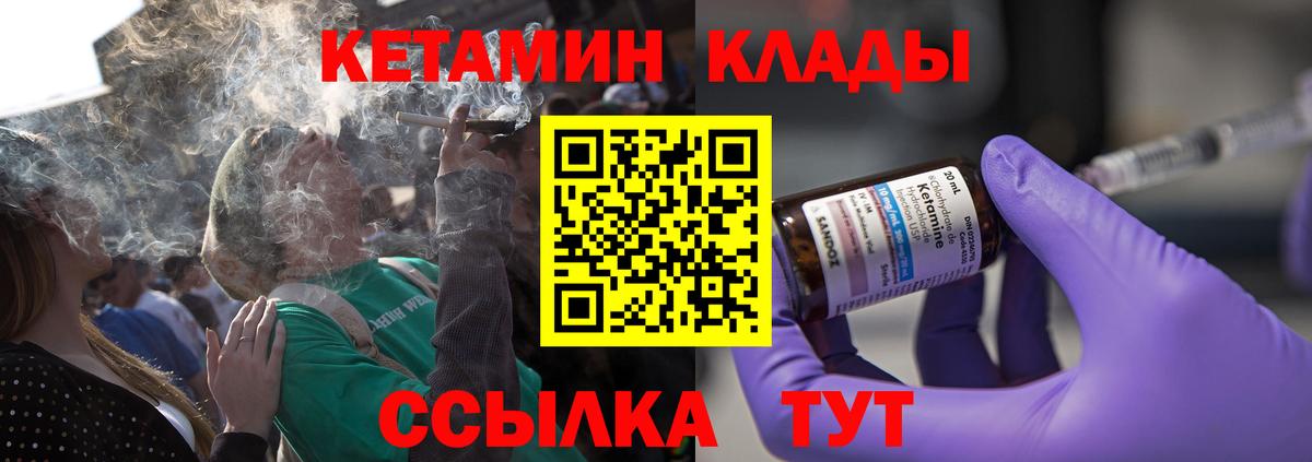 КЕТАМИН ketamine  кракен как зайти  Сургут 