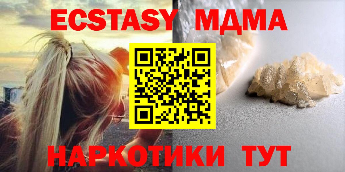 МДМА  МДМА Molly  Сургут  MDMA crystal 