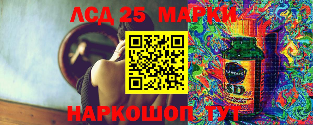 Марки 25I-NBOMe 1,5мг Сургут